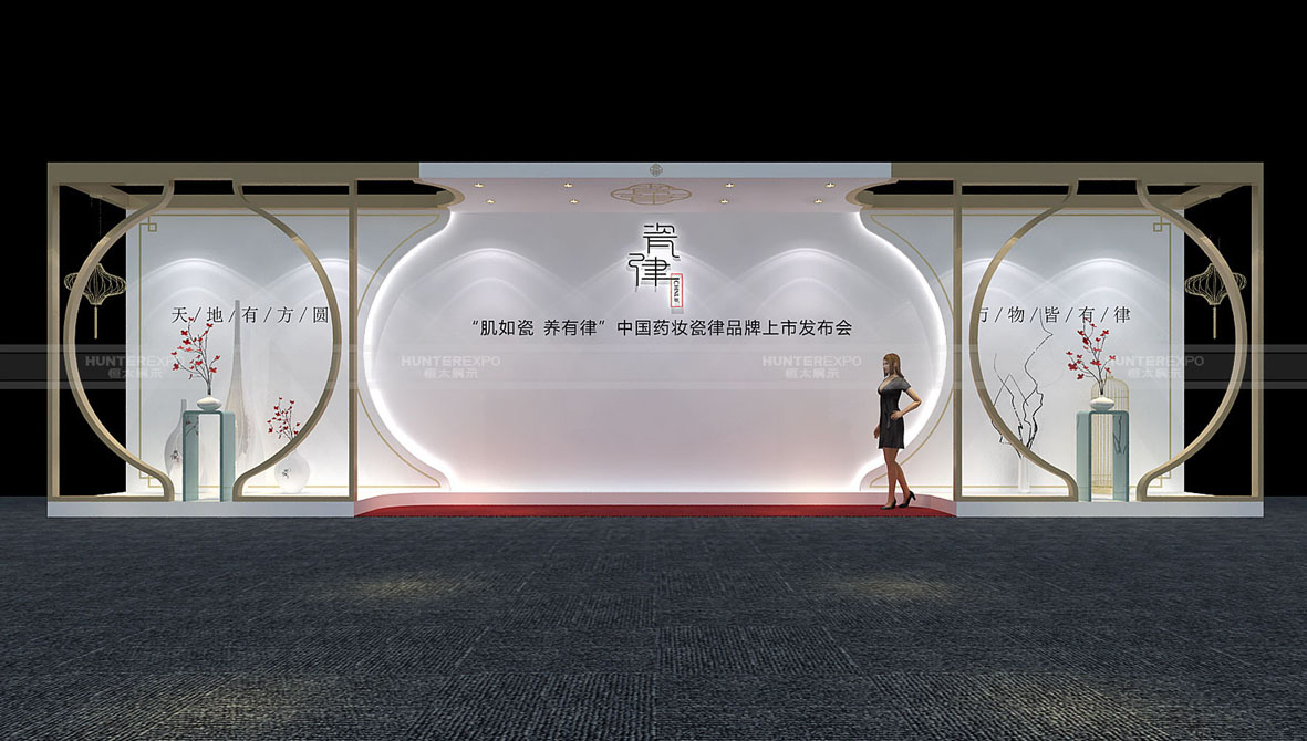 瓷律發(fā)布會(huì )
